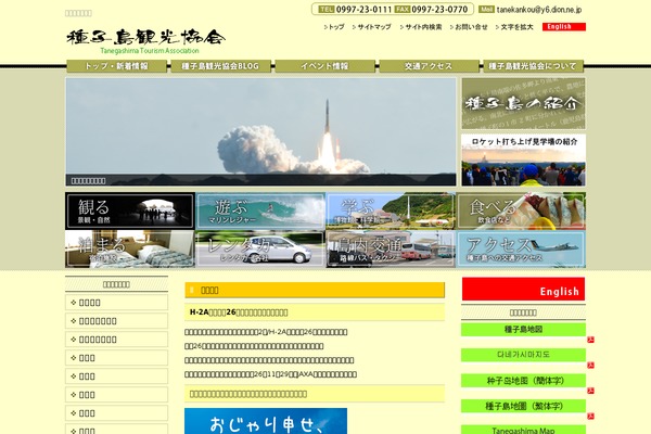 Gensen_tcd050 theme site design template sample