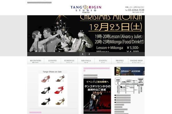 Site using Ditty News Ticker plugin