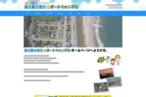 tango-takashima.com site used Sysmacs