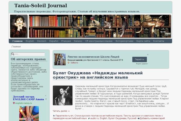 Site using Weaver Show Sliders plugin