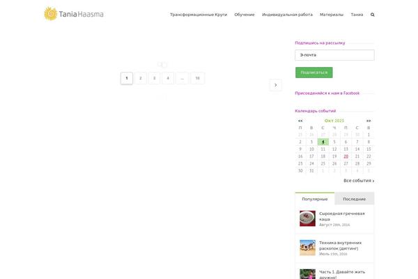 Site using Perfect Pullquotes plugin