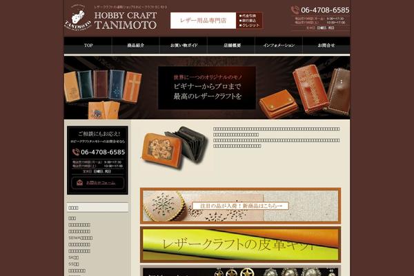 Site using Welcart e-Commerce plugin