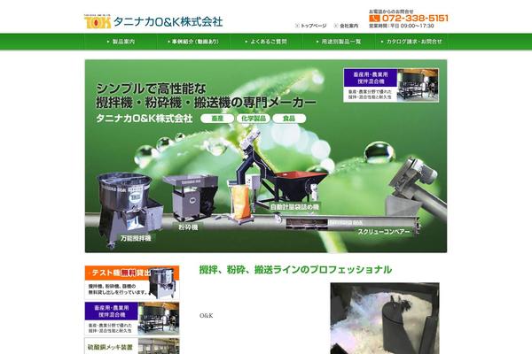 taninaka.com site used Yuki-company-2020