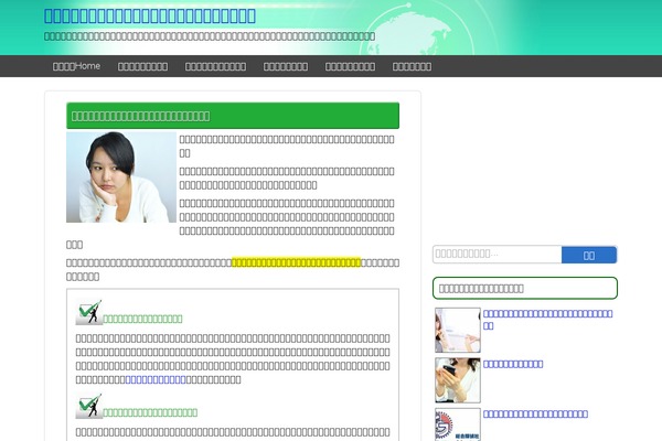 Sango-theme-child theme site design template sample