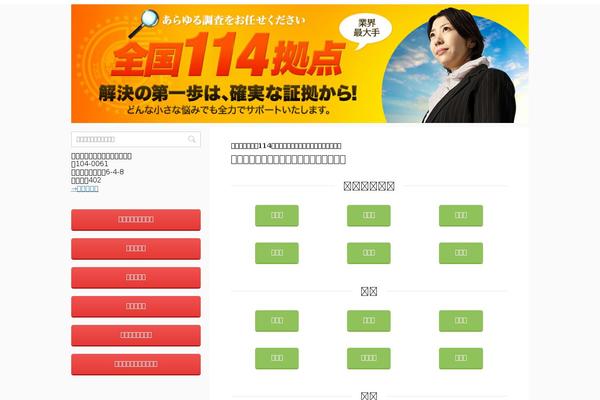 Affinger5 theme site design template sample