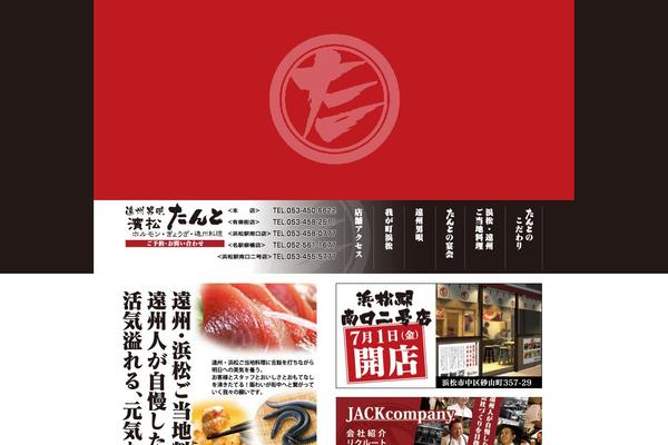 Snow-monkey theme site design template sample