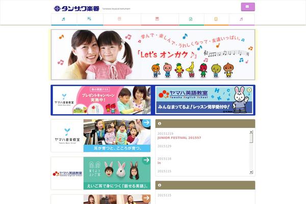 Site using Instagram Feed plugin