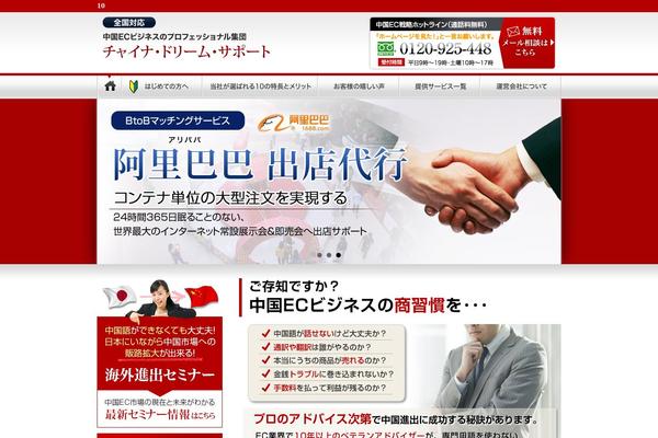 taobao-support.net site used Cyber