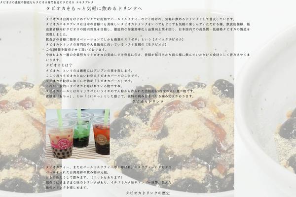tapi-ex.com site used Tapioca