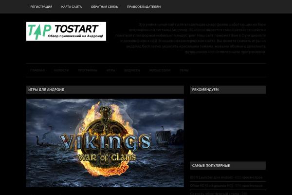 Site using EWSEL Lightbox For Galleries plugin