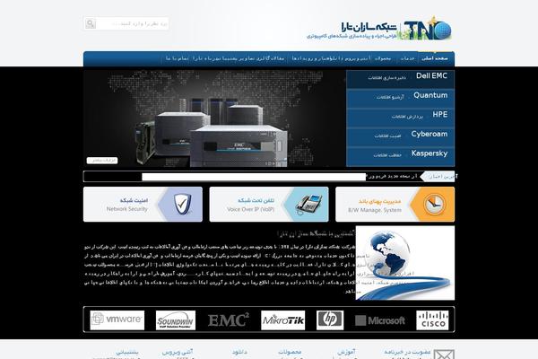 Site using WordPress SMS plugin