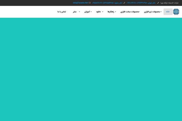 Site using Wp-shamsi plugin