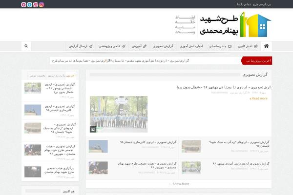Goodnews 5.5 theme site design template sample