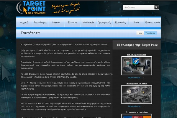 Site using Image horizontal reel scroll slideshow plugin