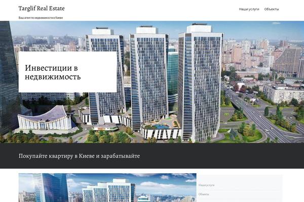 targlif.com site used Real Estate Lite