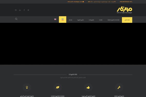 tarh-mandegar.com site used Invento-fa