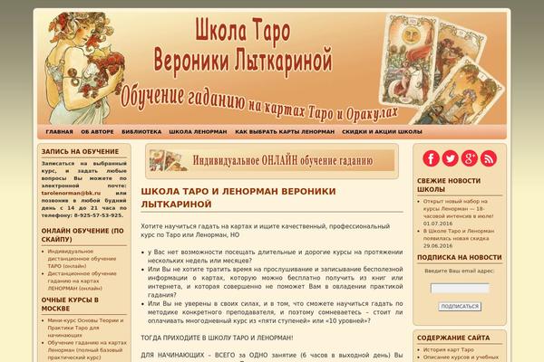 Site using WP Site Protector plugin