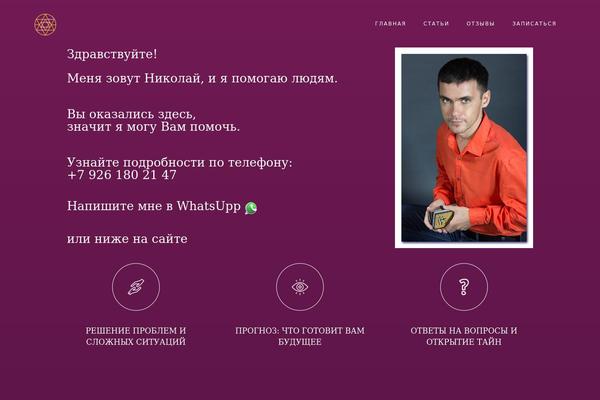 tarot-12.ru site used Juster