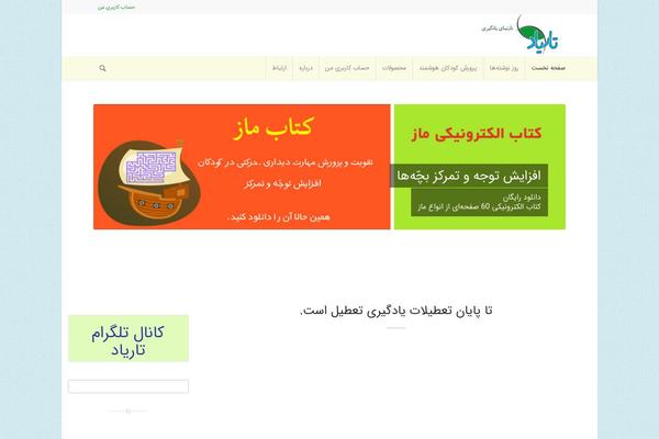 Site using Userpro plugin