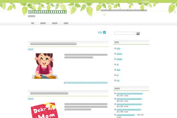 tashikameyo.com site used Keni62_wp_healthy_150613