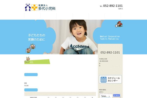 Site using WP To Top plugin
