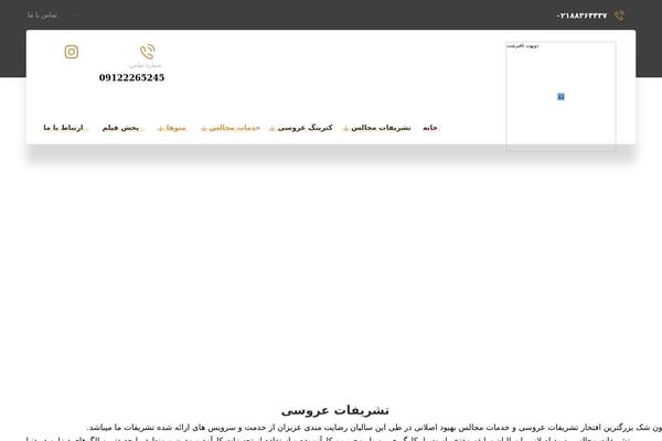 Site using WP Notification Bars plugin