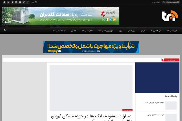 tasisatnews.com site used Publisher