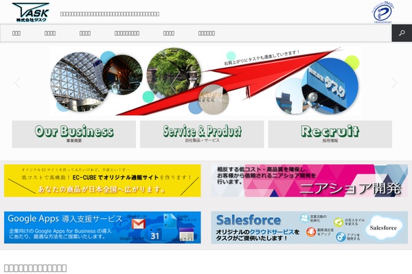 task.co.jp site used Task