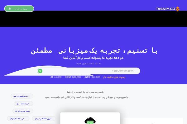 Site using Wp-domain-checker plugin