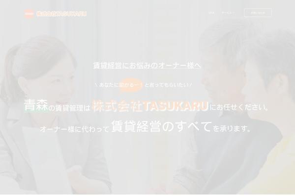 tasukaru.jp site used Ambersix-child