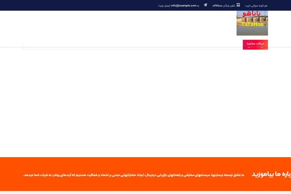 Site using Novin-Fonts plugin