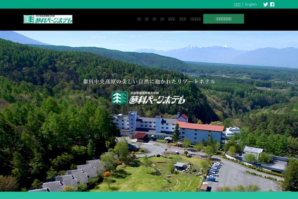 tateshina-parkhotel.com site used Greenvalley