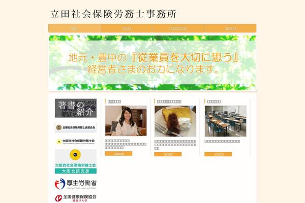 Site using Biz-vektor-penetrate plugin