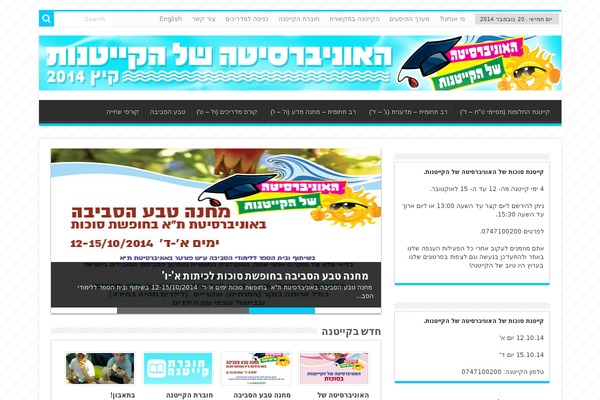 Site using Vertical News Scroller plugin