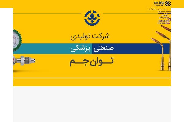Site using Wp-shamsi plugin