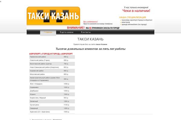 taxi-116.ru site used Taxi