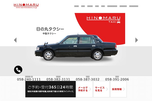 taxi-hinomaru.co.jp site used Hinomaru-t