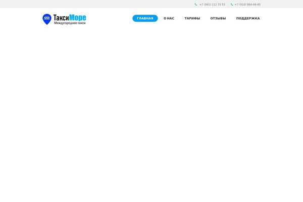 taxi-more.ru site used GetCab