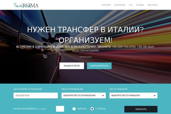 Site using Transfers-plugin plugin