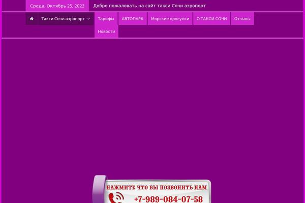 The NewsMag theme site design template sample