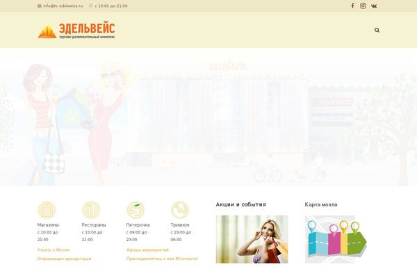 Edelweiss theme site design template sample
