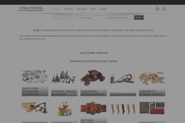 Javo Directory theme site design template sample