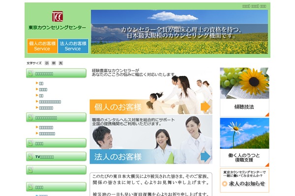 tcchp.com site used Tcchp