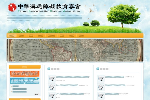 Site using WP Page Numbers plugin