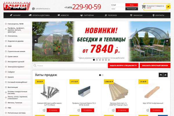Site using YITH WooCommerce Badge Management plugin