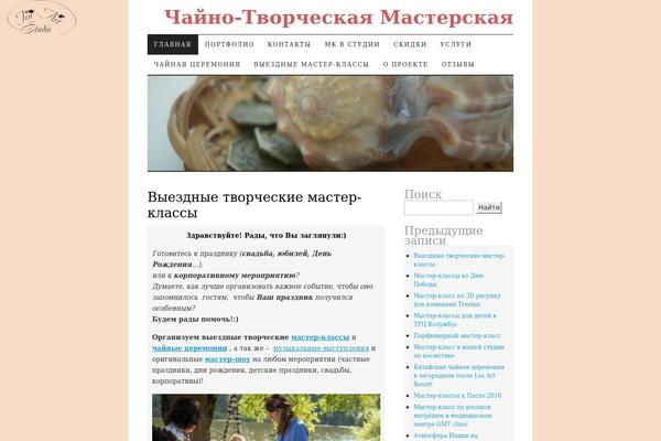 Twenty Eleven theme site design template sample