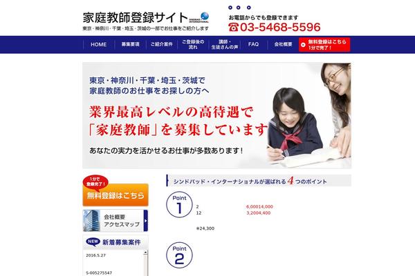 teacher-register.com site used Teacher