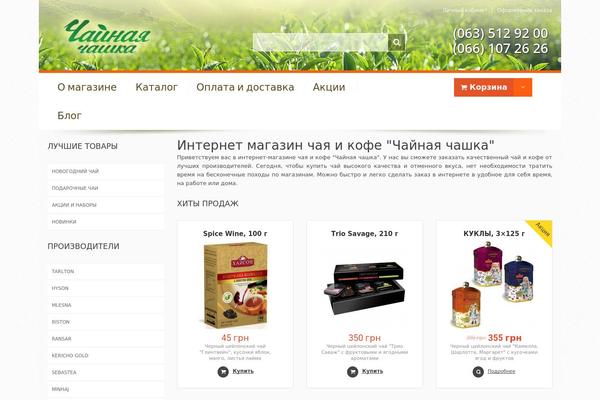 Site using Jquery-manager plugin