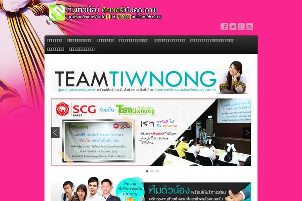 ttn theme websites examples