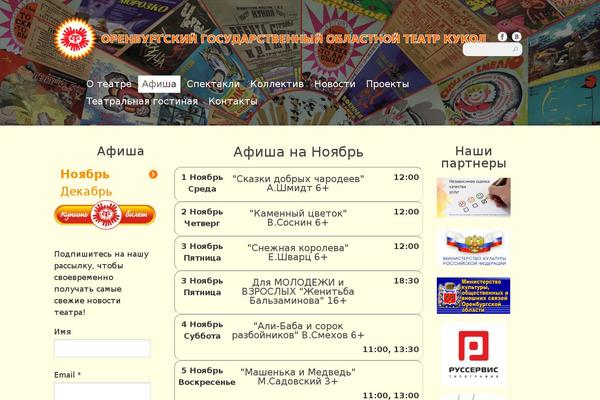 Midway theme site design template sample